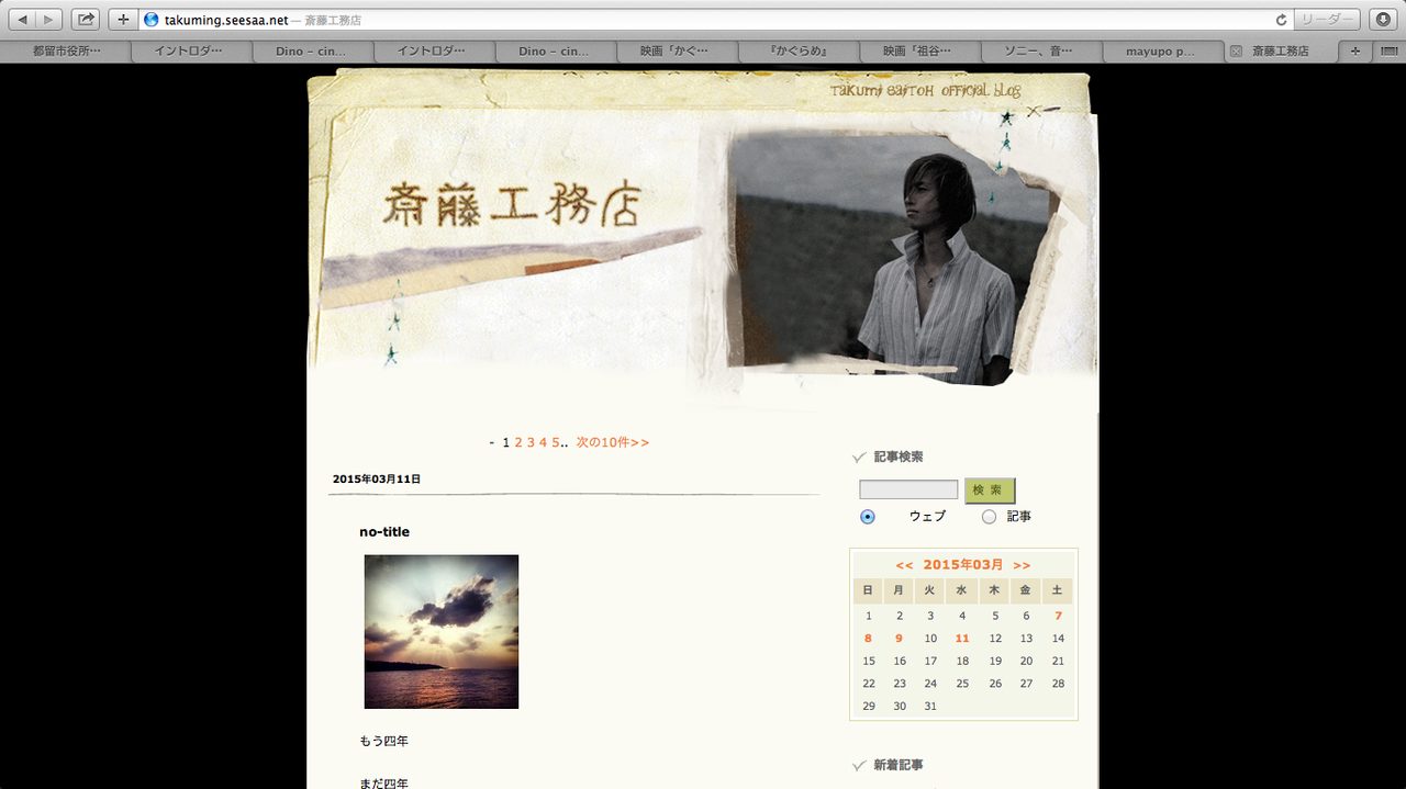 画像1: 斎藤工が立ち見でゴダール鑑賞---。ブログに見るシネフィルぶりが素敵すぎる!