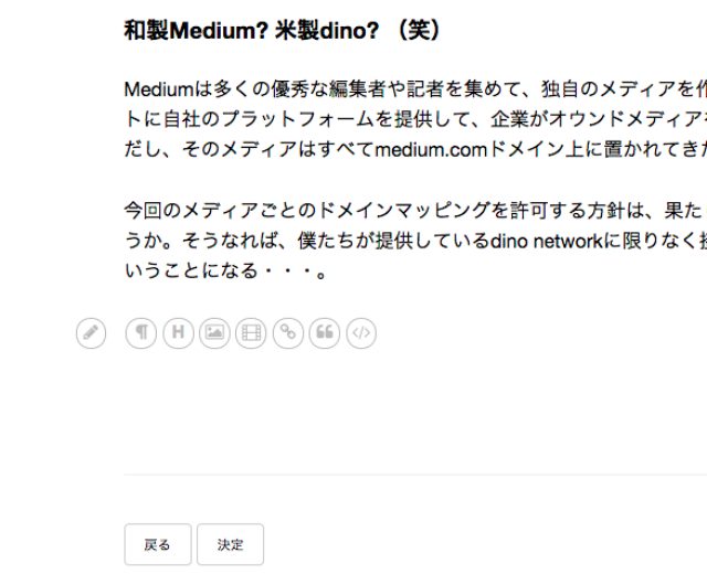 画像: new dino editor