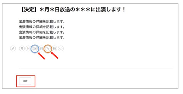 画像: 画像を挿入する場合は青◯の「画像」アイコンを、リンク先を挿入する場合はオレンジ◯の「リンク」のアイコンをクリックします