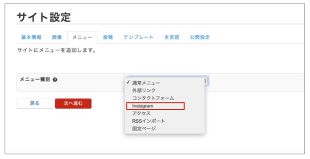 画像: 以降は管理画面の指示に従ってください