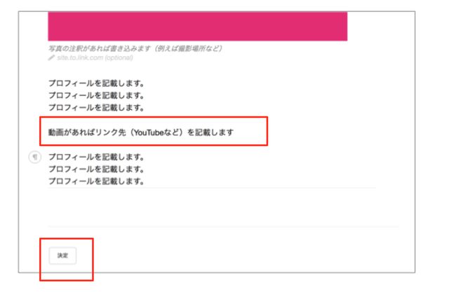 画像: 【New Tutorial】プロフィール作成方法について