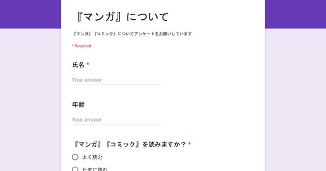 画像: 『マンガ』について