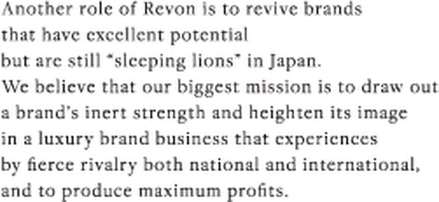画像: COMPANY PROFILE|株式会社REVON