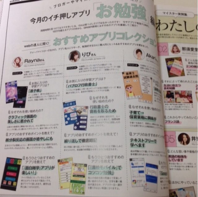 画像: GINGER編集部様、ご丁寧な対応を頂きましてありがとうございます✨  明日4／23発売のGINGER、皆さんも是非〜♡