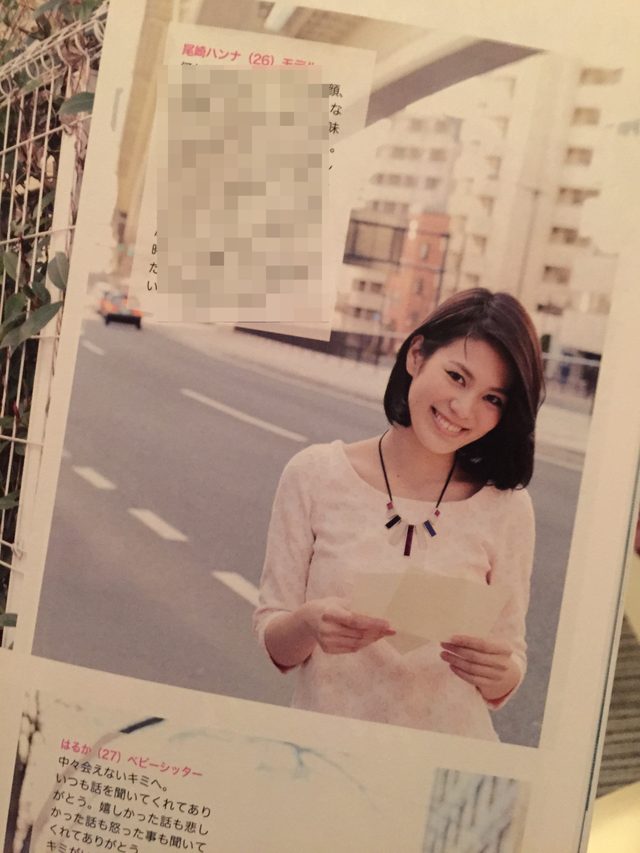 画像2: 尾崎ハンナSHUTTER magazine 3月号記載