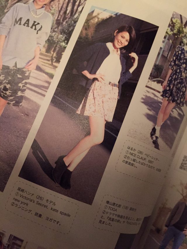 画像1: 尾崎ハンナSHUTTER magazine 3月号記載