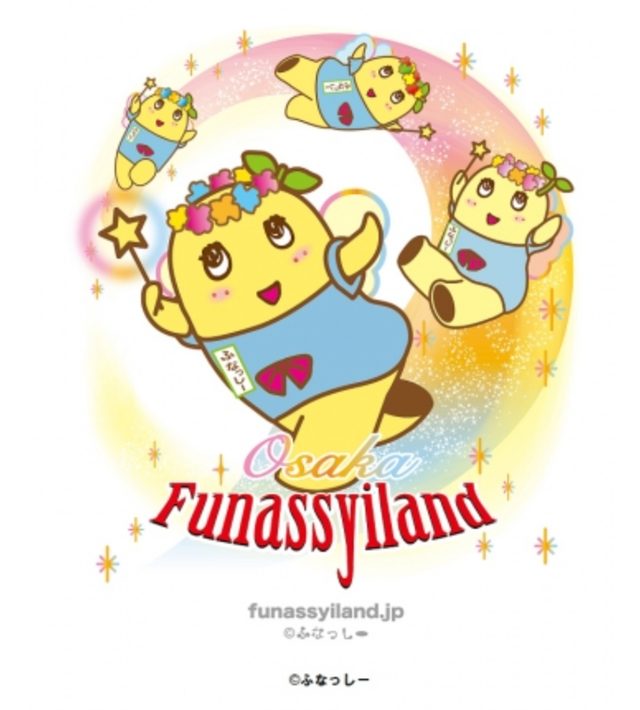 画像: 「ふなっしーLAND大阪梅田店」限定ショッパー