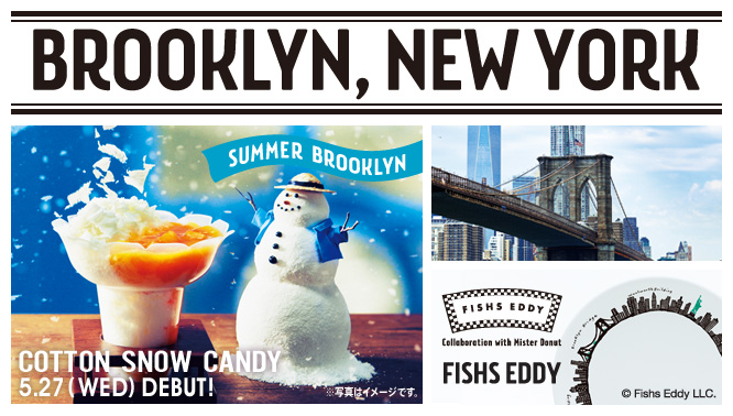 画像: ミスタードーナツ