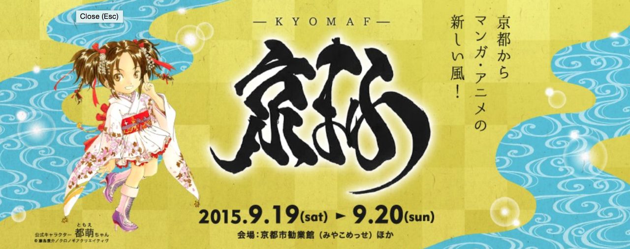 画像: 西日本最大級のマンガ・アニメの総合見本市