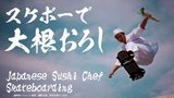 画像: www.youtube.com