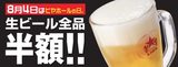 画像1: www.ginzalion.jp