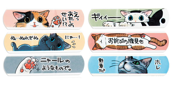 画像: 猫のひっかき傷を隠す「にゃんそうこう」第2弾誕生！