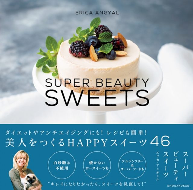 画像1: エリカ・アンギャルのロースイーツレシピが期間限定で食べれる『SUPER BEAUTY SWEETS WEEKS』
