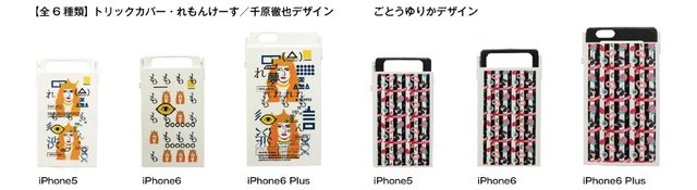 画像2: アーティスティックなデザインが登場!7月17日発売!