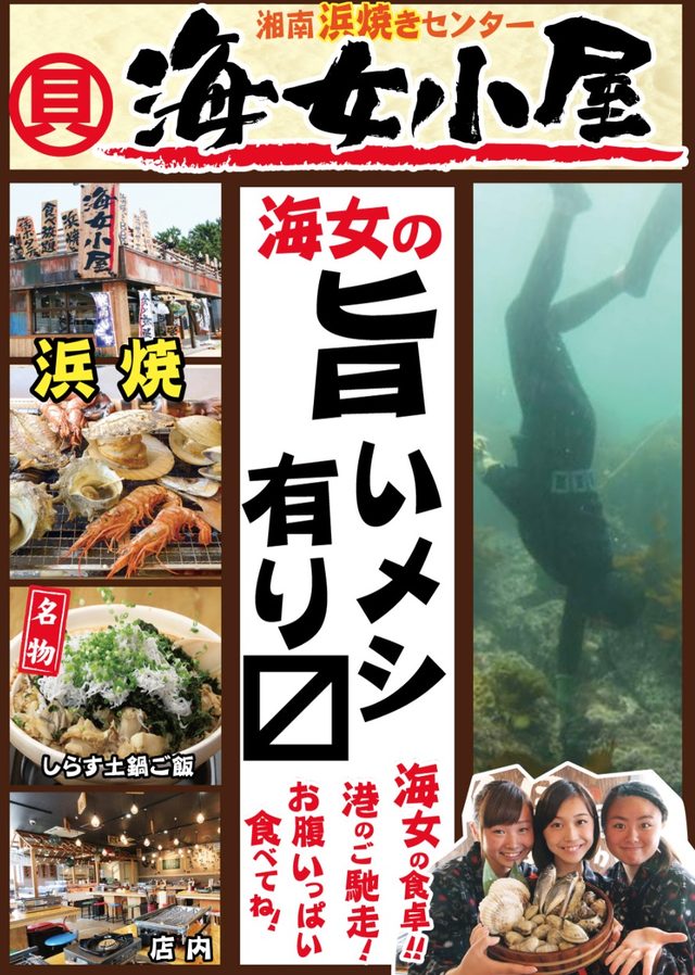 画像3: “海女ちゃん”のサーブで楽しむ、海鮮浜焼食べ放題!