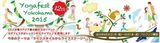 画像: 9月21日(月)~23日(水)パシフィコ横浜にて開催。7月21日(火)レッスン予約受付開始!