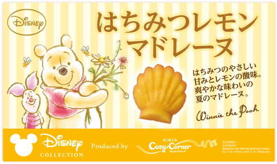 画像: 銀座コージーコーナー