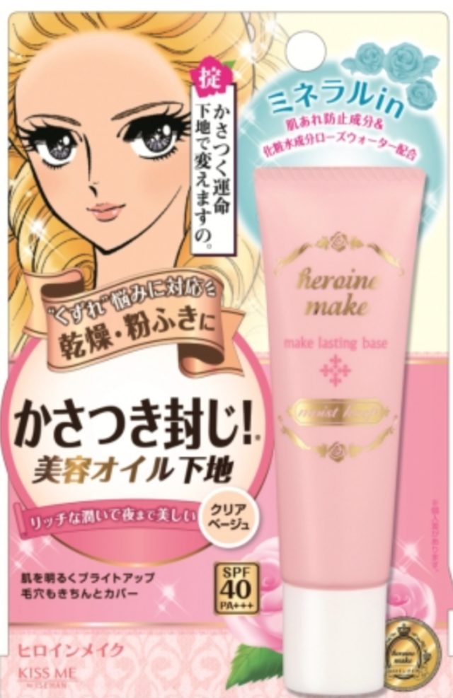 画像: うるおって長時間くずれない!美容オイル生まれの化粧下地が誕生!