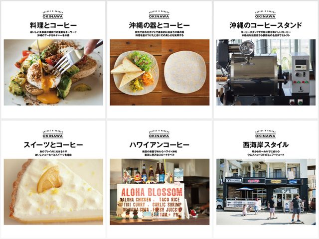画像2: 渋谷ロフト×otoCoto OKINAWA=「OKINAWA COFFEE BEANS SHOP」