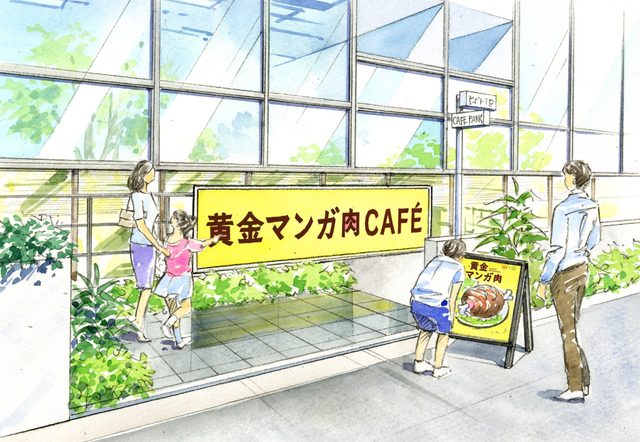 画像: 8月27日(木)より期間限定オープン