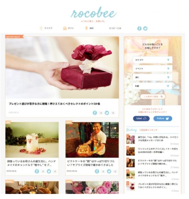 画像: rocobee.jp
