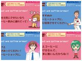 画像2: 抽選でプレゼントが当たる&LINEのコーヒーお誘い&おねだりカード無料配信