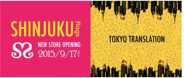 画像2: 新宿を舞台にしたソフィア・コッポラのあの映画をイメージ!