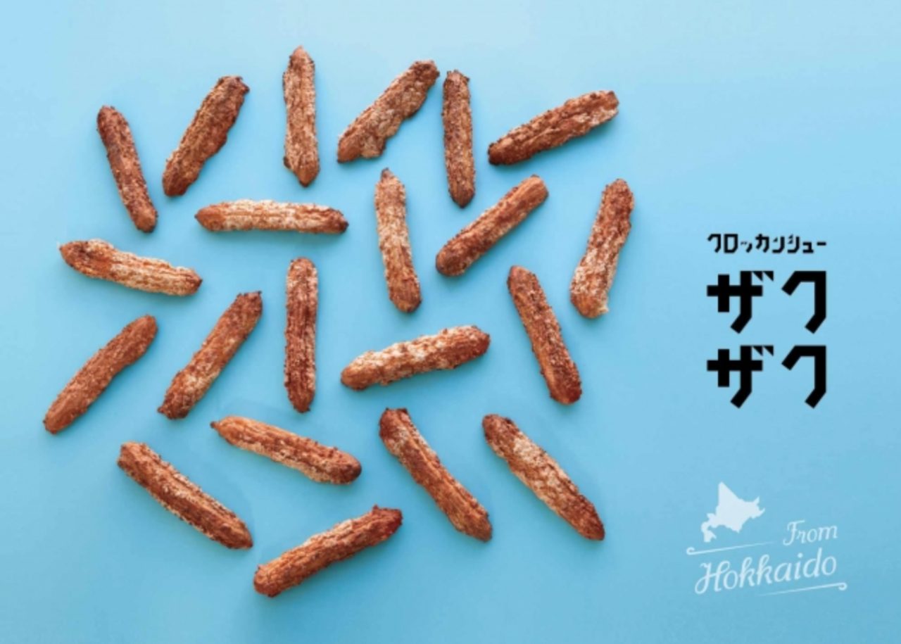 画像3: クロッカンシュー ザクザクについて