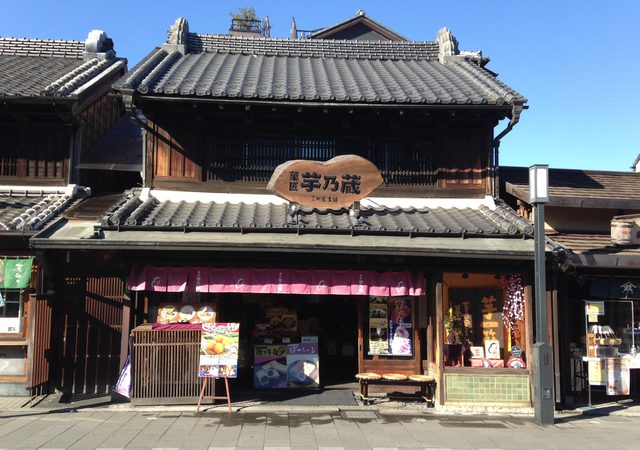 画像: ■『菓匠芋乃蔵』について 川越といえば、「時の鐘」を中心とした小江戸『蔵づくりの街』が有名です。その小江戸・蔵づくり街の中心に店舗を構え、埼玉を中心に『お芋』をテーマにしたおいしいお菓子を広めようという想いから、『菓匠芋乃蔵』というブランドを立ち上げました。川越本店は明治時代から100年以上保存されている歴史ある建造物の看板や棚を可能な限り残し、その当時の雰囲気を守りつつ、改装いたしました。川越出身の画家「岩崎勝平」や「日本の電力王」と呼ばれた実業家の「福沢桃介」(福沢諭吉の娘婿)など数々の著名人が住んでいた歴史ある建造物です。 川越芋を使用した「おいものバウム」や、芋餡をサンドしたブッセ「ポテ蔵」、芋の角切り入りのフリアン「ぽて~夢」をはじめ、芋餡のお団子など当店オリジナル商品も多数取り揃えています。