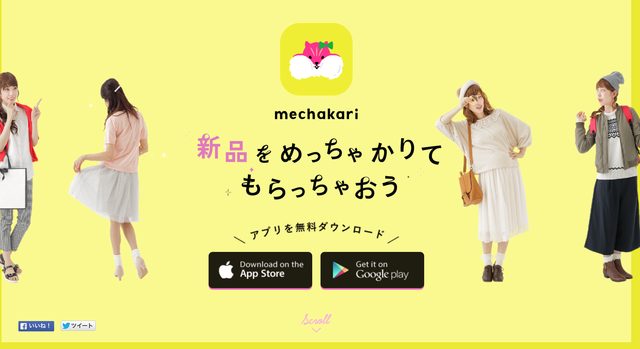 画像1: アパレルメーカー初 日常着のレンタルサービス 『mechakari』