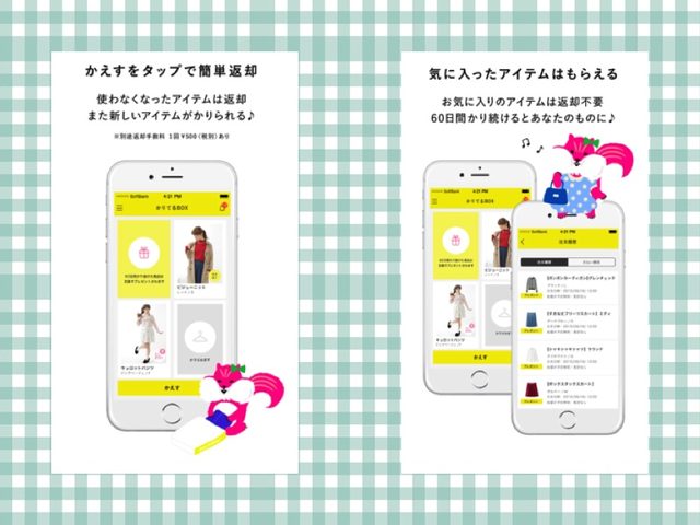 画像3: アパレルメーカー初 日常着のレンタルサービス 『mechakari』