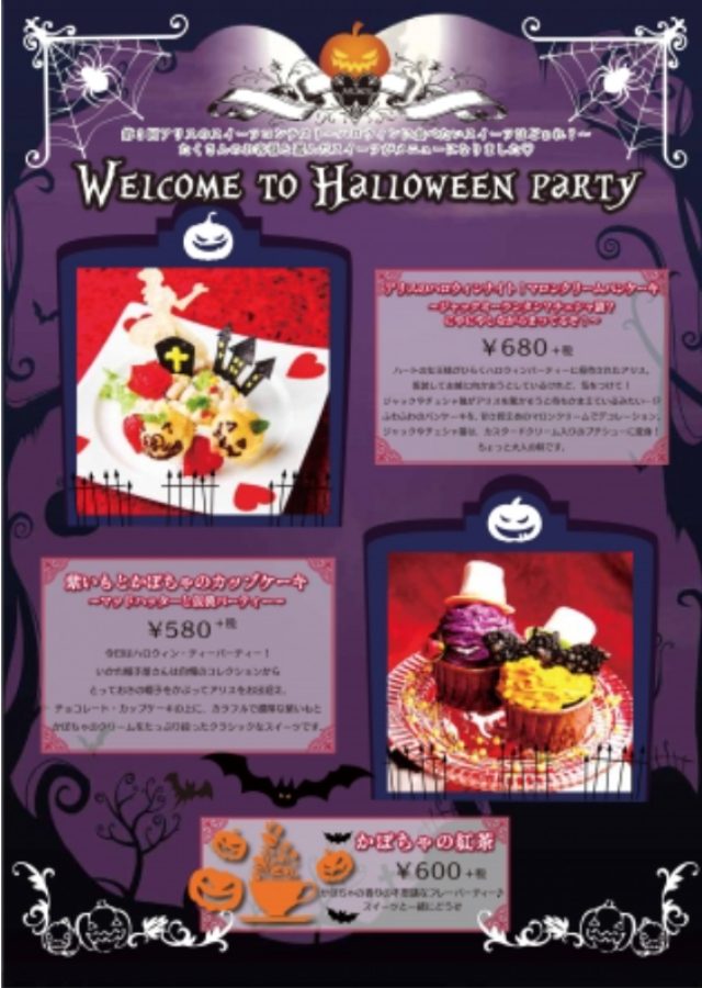 画像: 2015年7月に実施しました「第3回アリスのスイーツコンテスト~ハロウィンに食べたいスイーツはどぉれ?~」にて、投票結果1位と2位に輝いたスイーツ2品を10月31日までの期間限定でご提供しております。 第1位 アリスのハロウィンナイト!マロンクリームパンケーキ~ジャックオーランタン?チェシャ猫?にやにやしながらまってるぞ!~ 680 円 第2位 紫いもとかぼちゃのカップケーキ~マッドハッターと仮装パーティー~ 580円