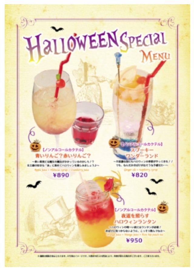 画像: ハロウィンオリジナルカクテル<11月3日まで> ♦青いりんご?赤いりんご? 890円 ♠スプーキーワンダーランド 820円 ♥夜道を照らすハロウィンランタン 950円