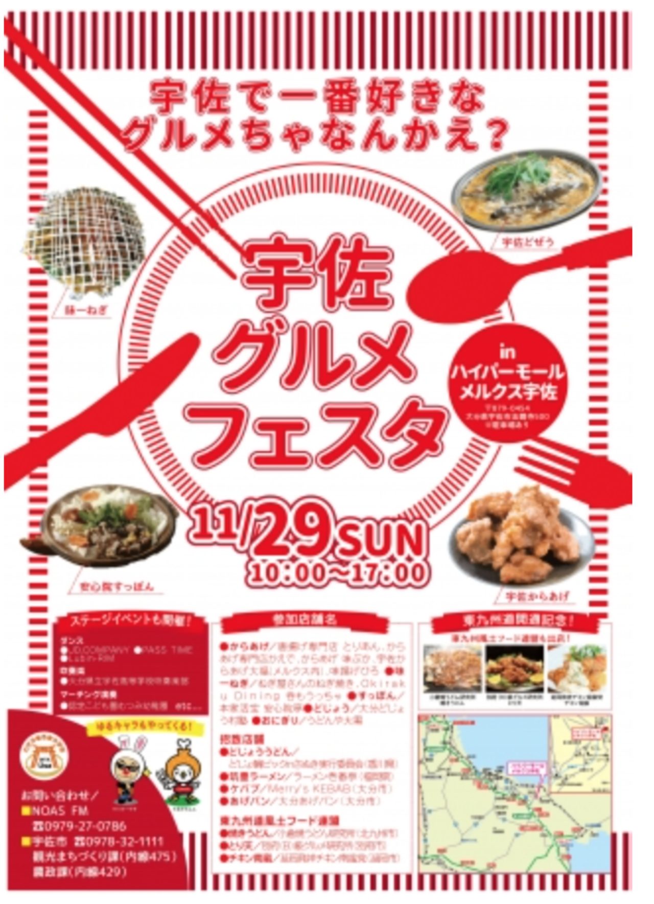 画像1: 大分県宇佐市の4大グルメの祭典「宇佐グルメフェスタ」