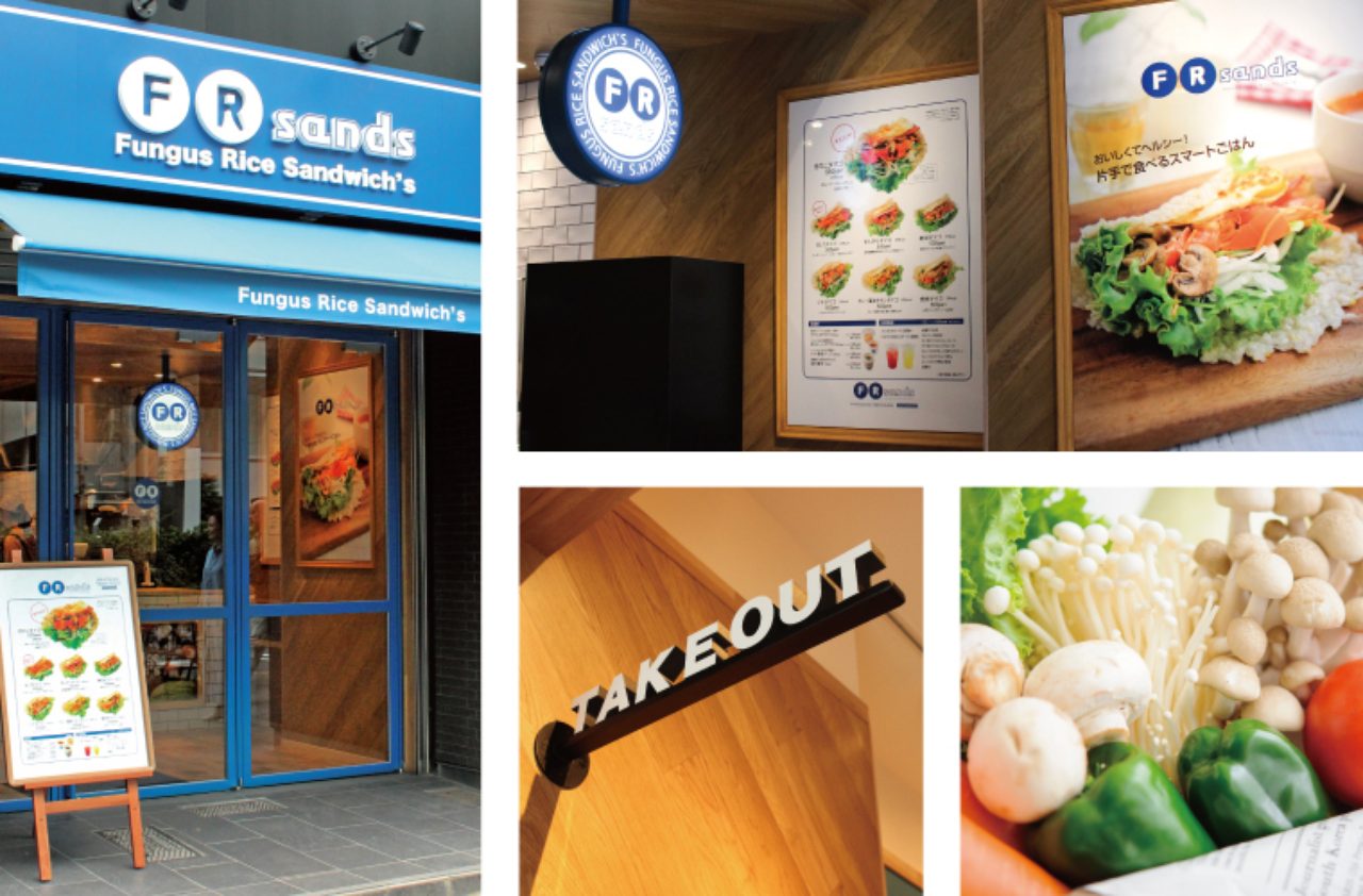 画像: FR SANDS／ファンガス ライス サンドウィッチーズ