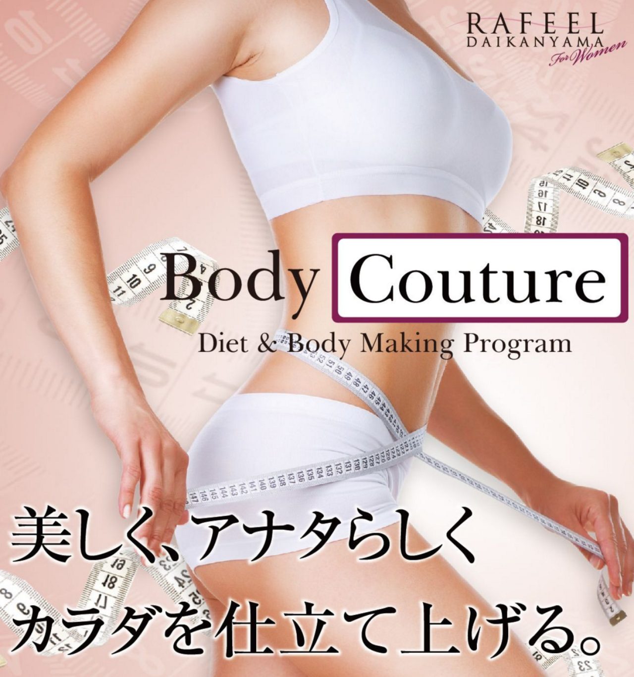 画像: 女性専用サロン「ラフィール代官山」で11月1日(日)スタート