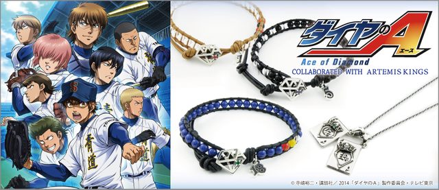 蒼井翔太』×「ARTEMIS KINGS」クリスマスリミテッドアクセサリー発売