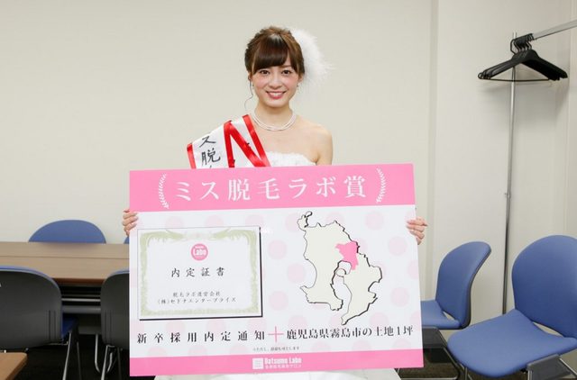 画像: ミス脱毛ラボ・中村麻美さん