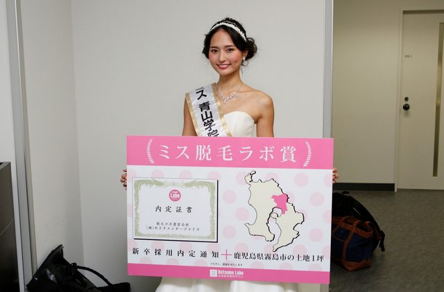 画像: ミス青山・山賀琴子さん