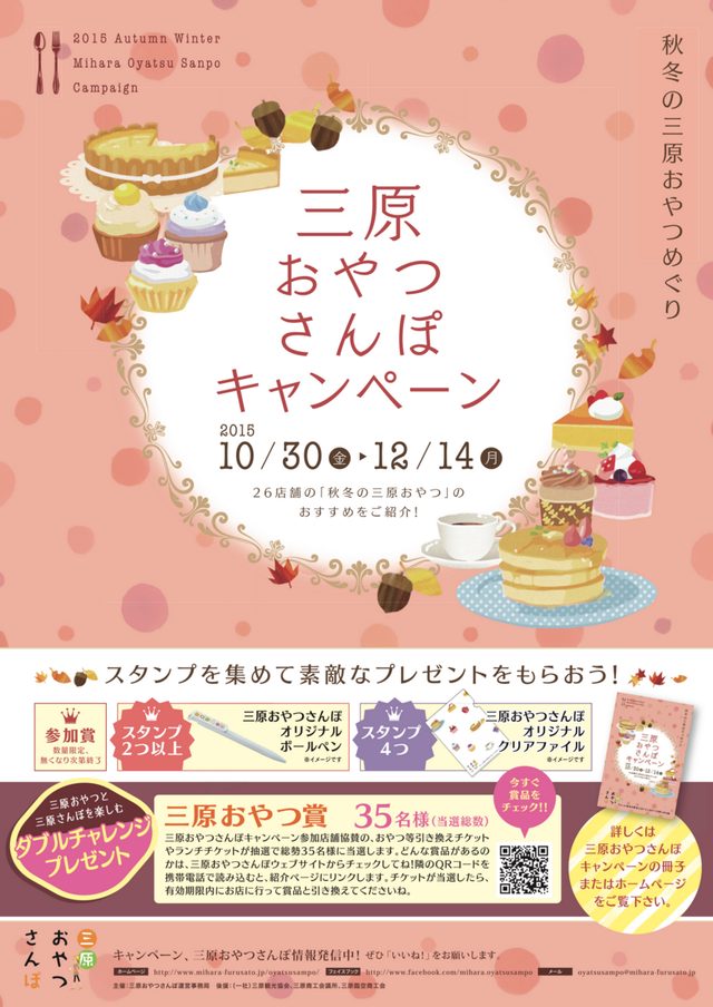 画像1: 12月14日まで開催