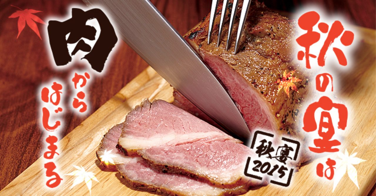 画像: くつろぎ空間 居酒家 土間土間│居酒屋