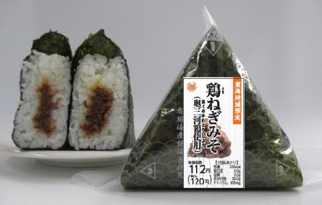 画像: 鶏ねぎみそ(奥三河鶏使用) 120円(税込) ■発売開始日 :2015年11月24日(火) ■発売地区 :東海(愛知県・岐阜県・三重県・静岡県の一部) 愛知県の奥三河鶏を使用したねぎみそを濃いめの味付けにし、おにぎりの中に入れました。