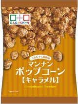 画像1: 出来たてが食べられるマンナンポップコーン工場も施設内にオープン
