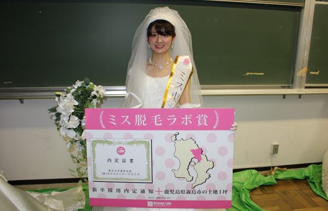 画像: ミス東大2015 中田 茉莉奈さん