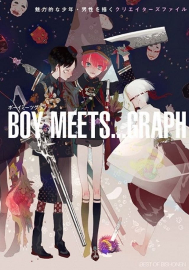 The Boy　美少年　少年　アートにおける美少年の遍歴 The Boy 美少年 少年 アートにおける美少年の遍歴