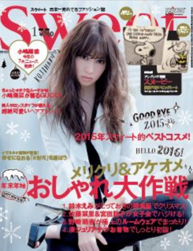 画像4: 両面可愛いビッグトートが手に入る!