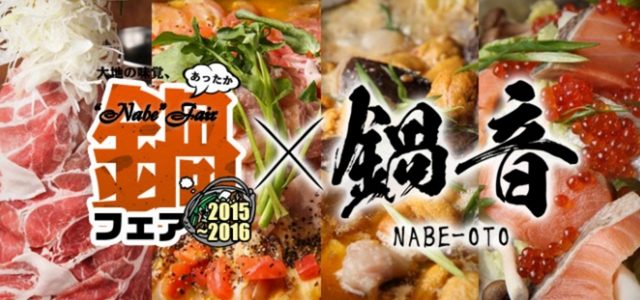 画像: 790円でご提供するおつまみ感覚の「明太子鍋」 『明太豆乳鍋』790円 ※1人前よりご注文可
