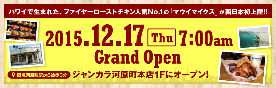 画像: MAUI MIKE'S 河原町本店 | マウイマイクス