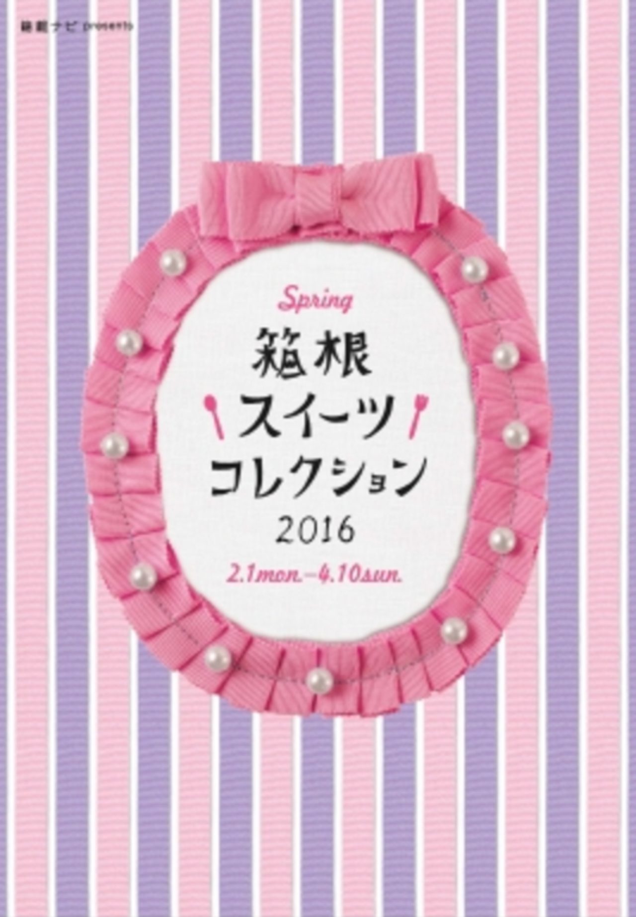 画像: ■今回のテーマは、お客さまへ感謝の気持ちをこめた「リボンスイーツ」!