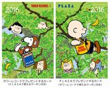 画像: 2種類のカードを合わせると、ひとつのデザインに!